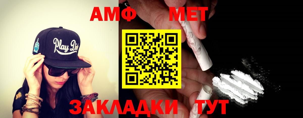 Балашов  Амфетамин  Amphetamine  Вход с VPN  Amphetamine VHQ 