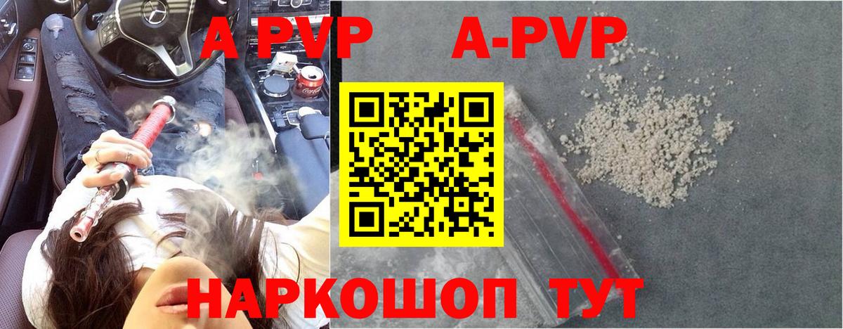 Alfa_PVP Соль Балашов