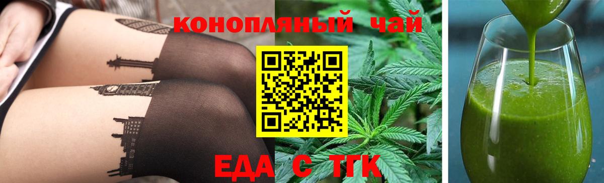 Балашов  Еда ТГК марихуана  Вход с VPN 