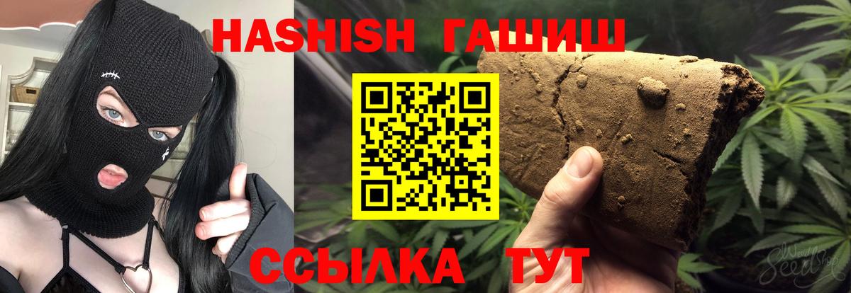 купить   ГАШИШ ice o lator  Вход с VPN  Балашов  ГАШИШ hashish 