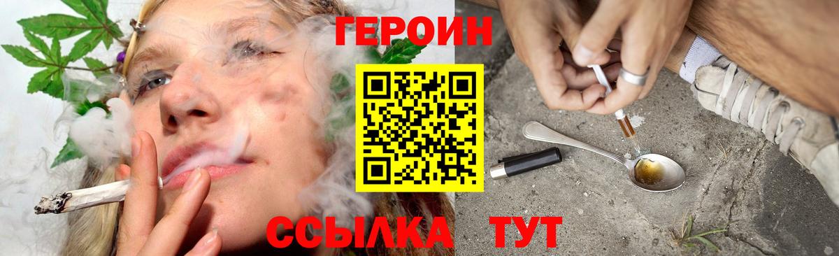 Героин хмурый  Героин  Балашов  Вход с VPN 