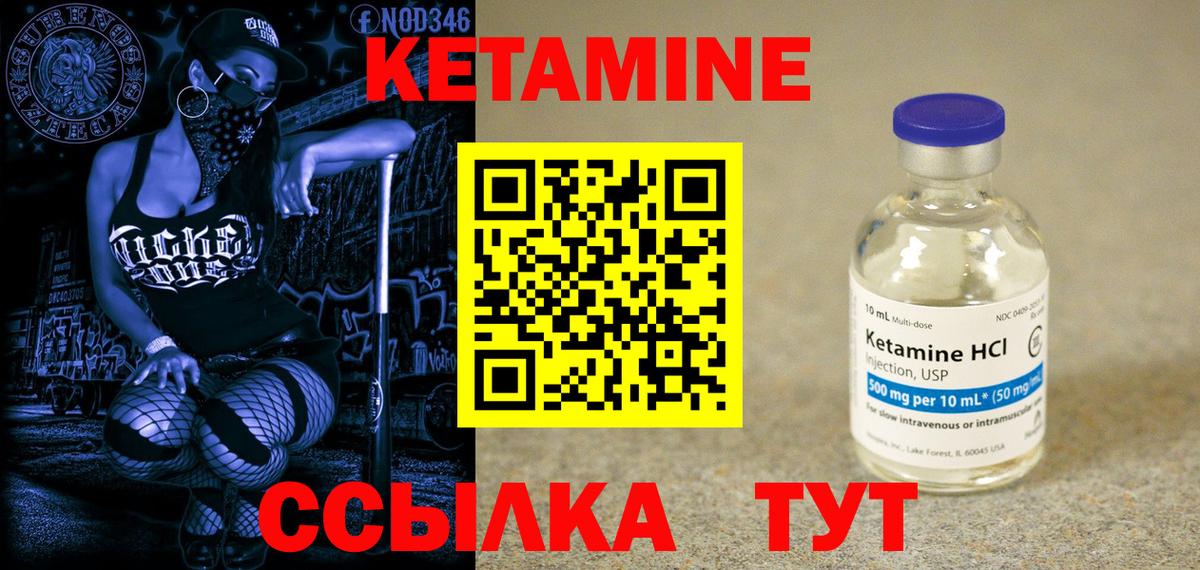 КЕТАМИН ketamine Балашов
