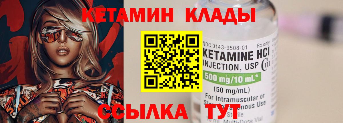 КЕТАМИН VHQ  Вход с VPN  гидра как войти  Балашов 
