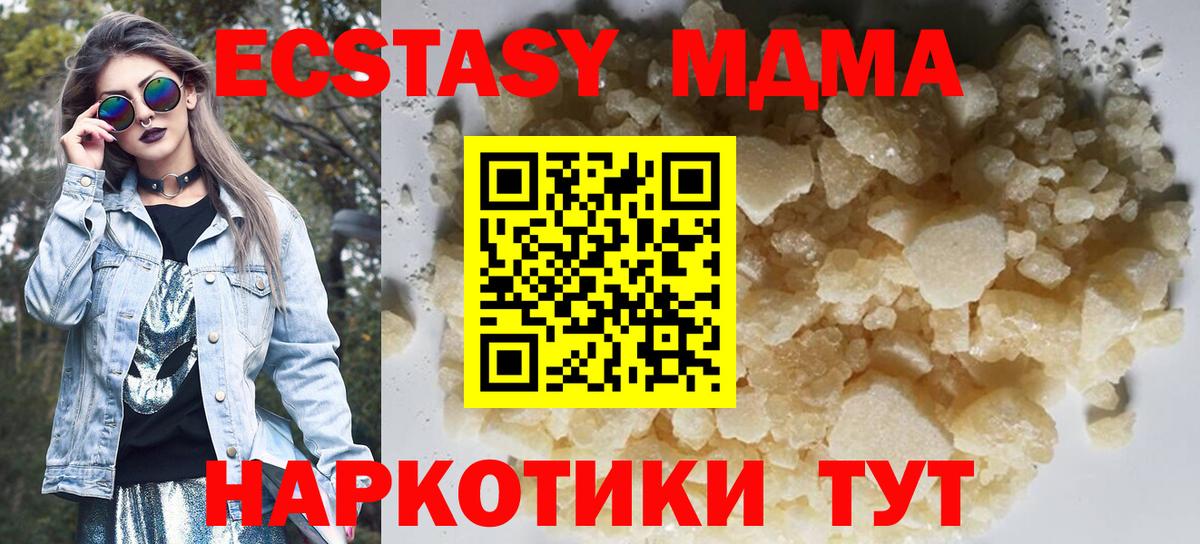 МДМА Molly  Вход с VPN  Балашов 