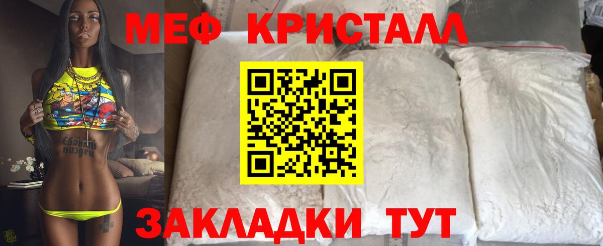 Мефедрон mephedrone  Меф  Балашов  Вход с VPN  Меф мука 