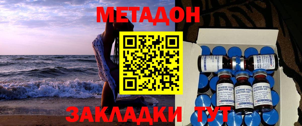 МЕТАДОН VHQ  МЕТАДОН мёд  мега ссылка  Вход с VPN  Балашов 