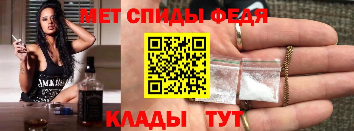 МЕТАМФЕТАМИН Декстрометамфетамин 99.9% Балашов
